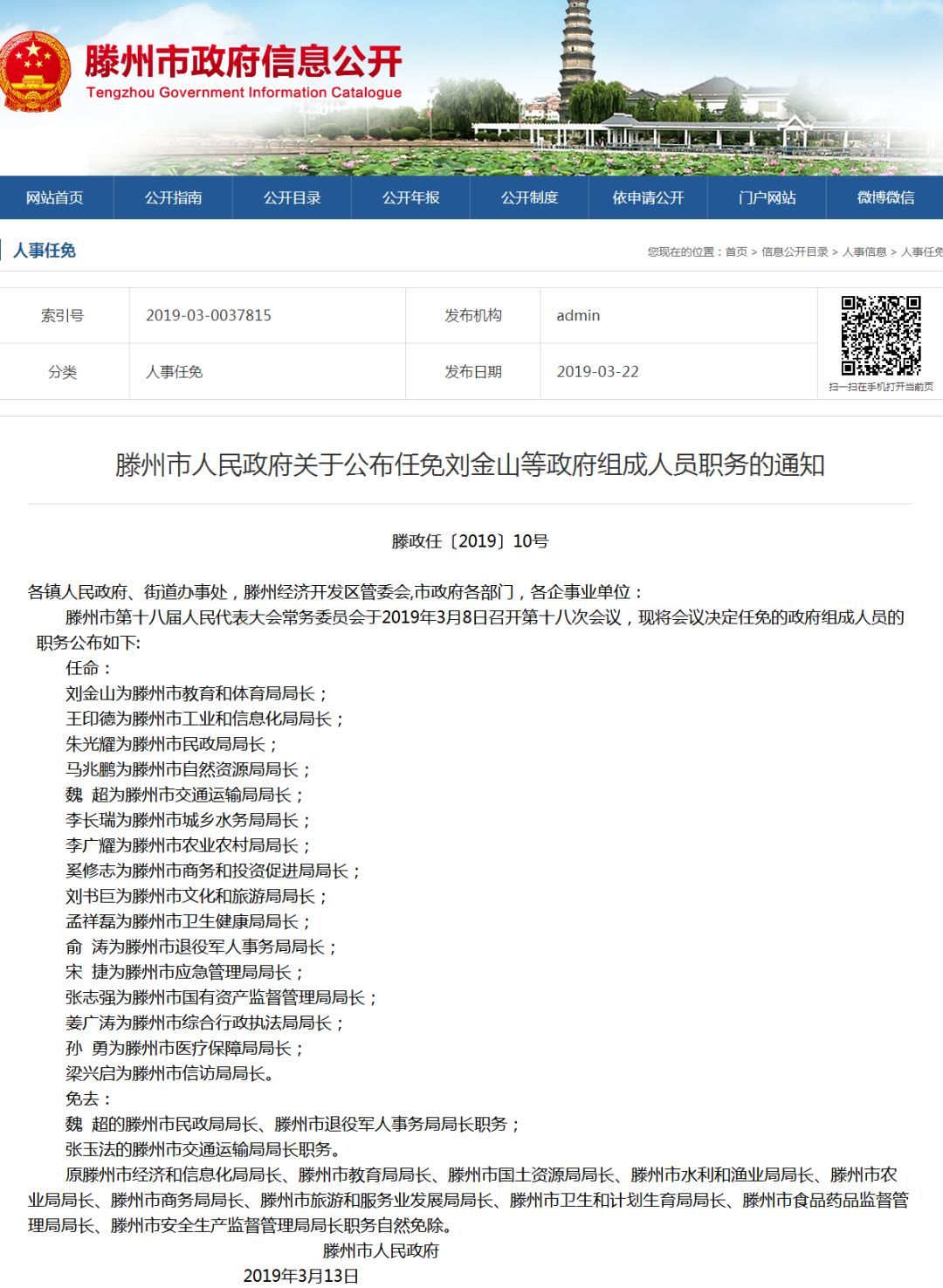 2024年12月31日 第19頁