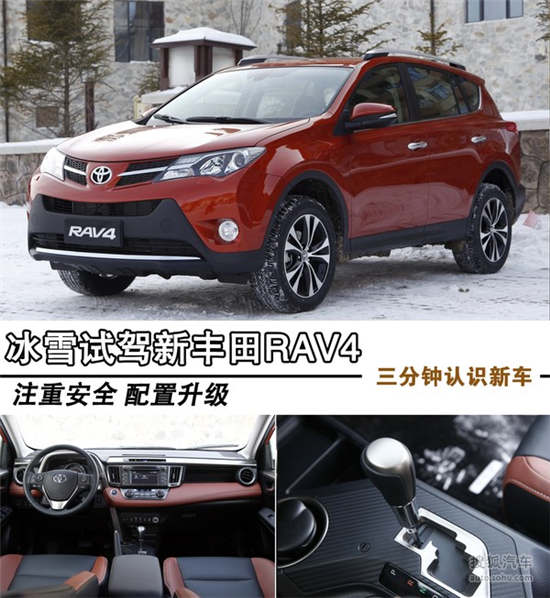 一汽豐田RAV4全面測評，性能、設計與舒適性的展現