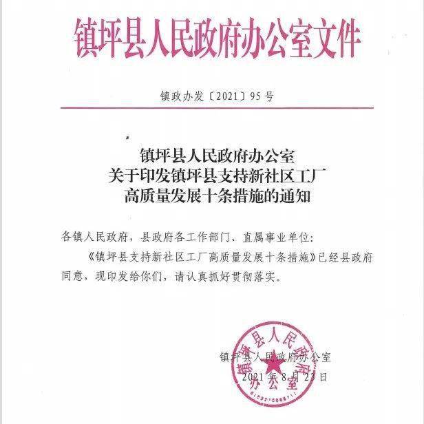 東措社區居委會人事任命揭曉，引領社區發展新篇章