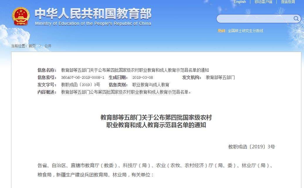 通河縣成人教育事業單位最新動態報道