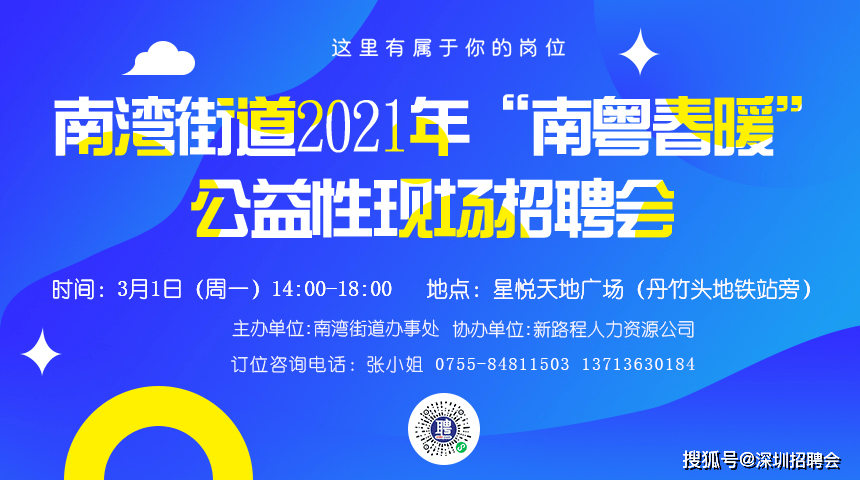 舟白街道最新招聘信息匯總