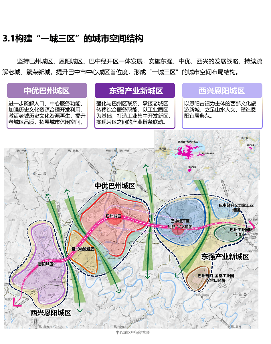 巴中市新聞出版局未來發展規劃展望