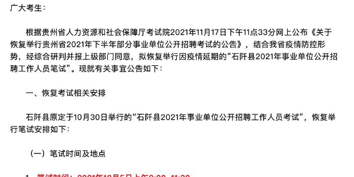 天橋區康復事業單位招聘最新信息匯總