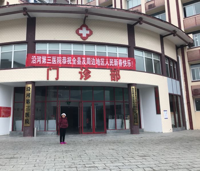 沿河土家族自治縣衛生健康局新項目助力健康事業躍升新臺階