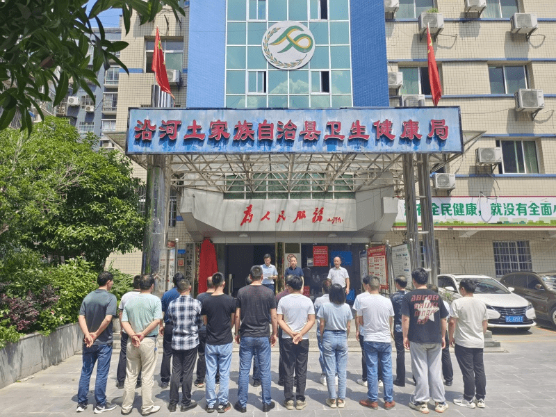 沿河土家族自治縣衛生健康局新項目助力健康事業躍升新臺階