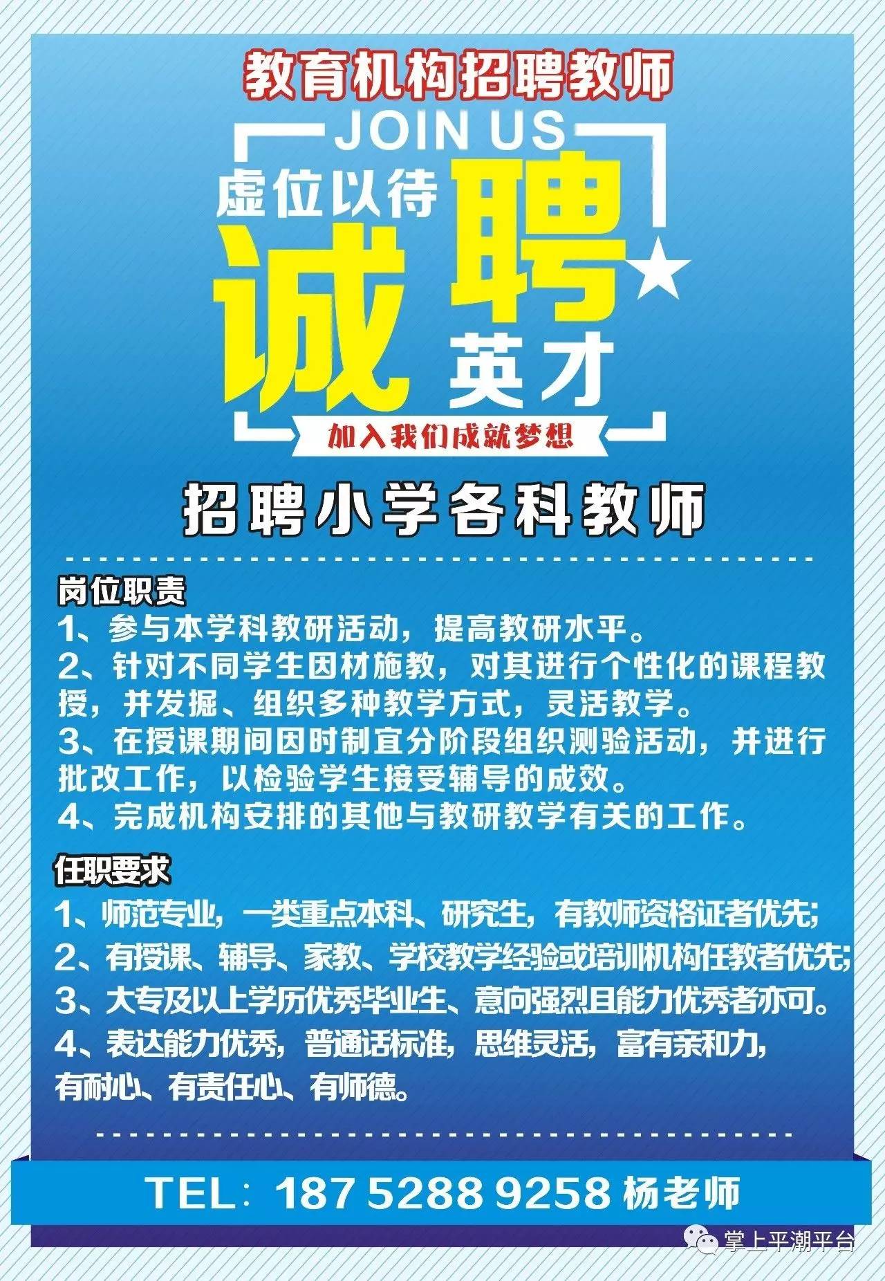 禹王臺區教育局最新招聘公告全面解讀