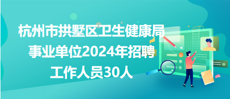 聶榮縣衛生健康局最新招聘概覽