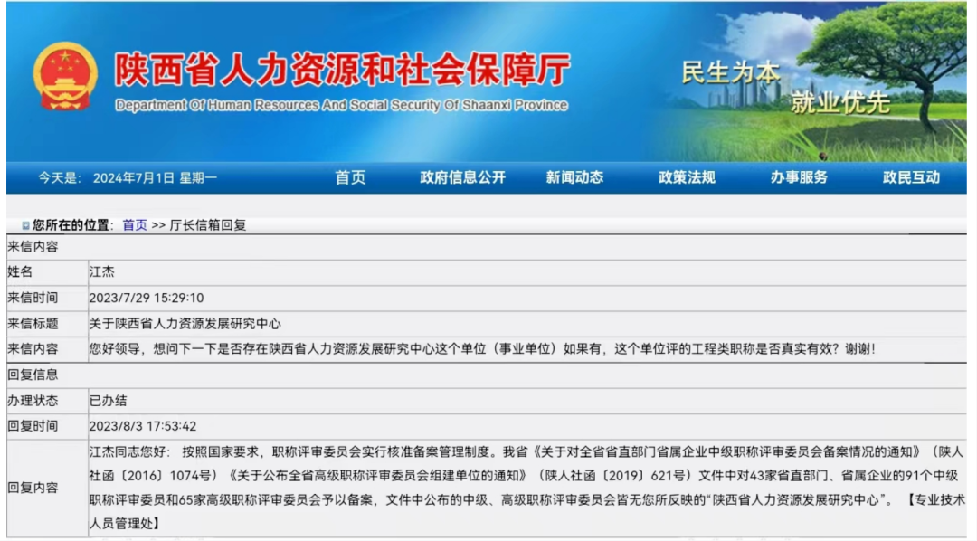 龍里縣康復事業單位人事任命最新動態