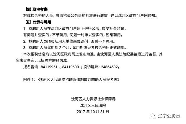 旅順口區殯葬事業單位人事任命動態更新