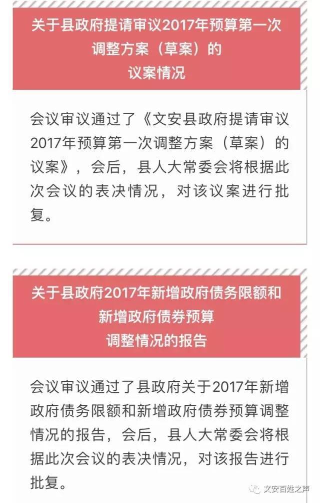 文安縣審計局人事任命重塑團隊力量，推動審計事業新發展