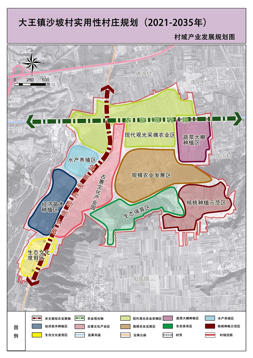 沙瑪村全新發展規劃揭曉