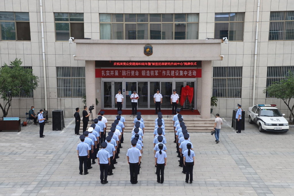 萊蕪市公安局推動警務現代化項目，提升城市安全保障水平