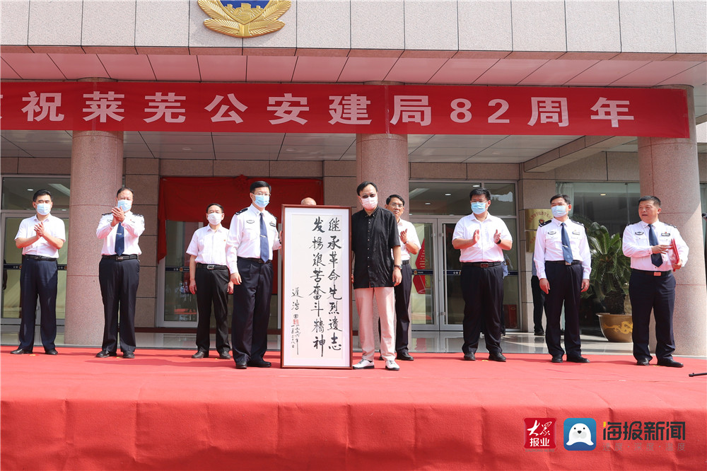 萊蕪市公安局推動警務現代化項目，提升城市安全保障水平