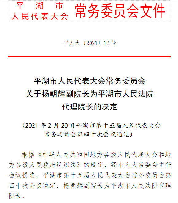 咸陽市人事局最新人事任命，城市發展的新人才布局啟動