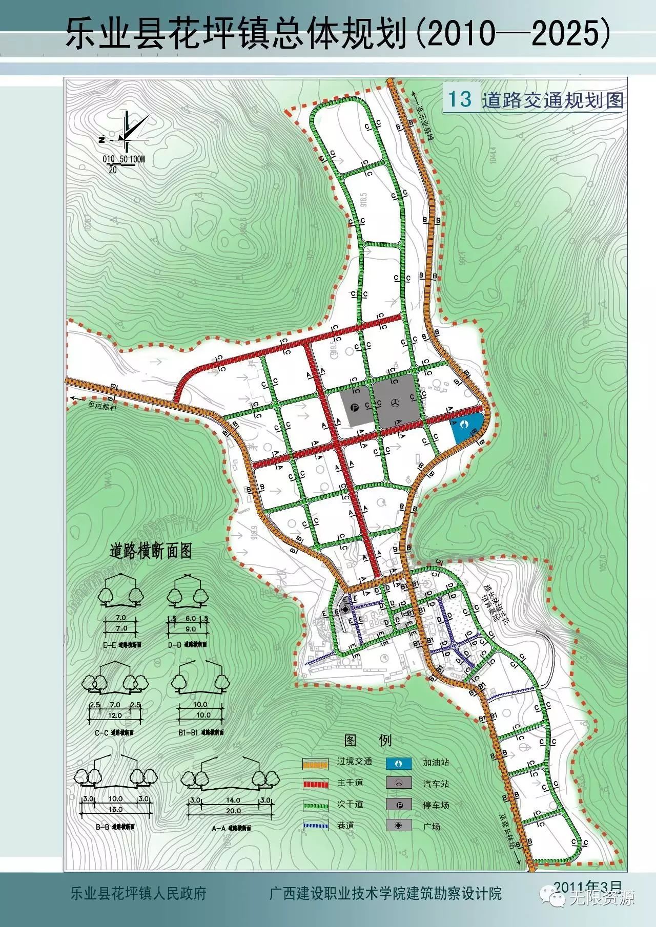 然拉村全新發展規劃揭曉