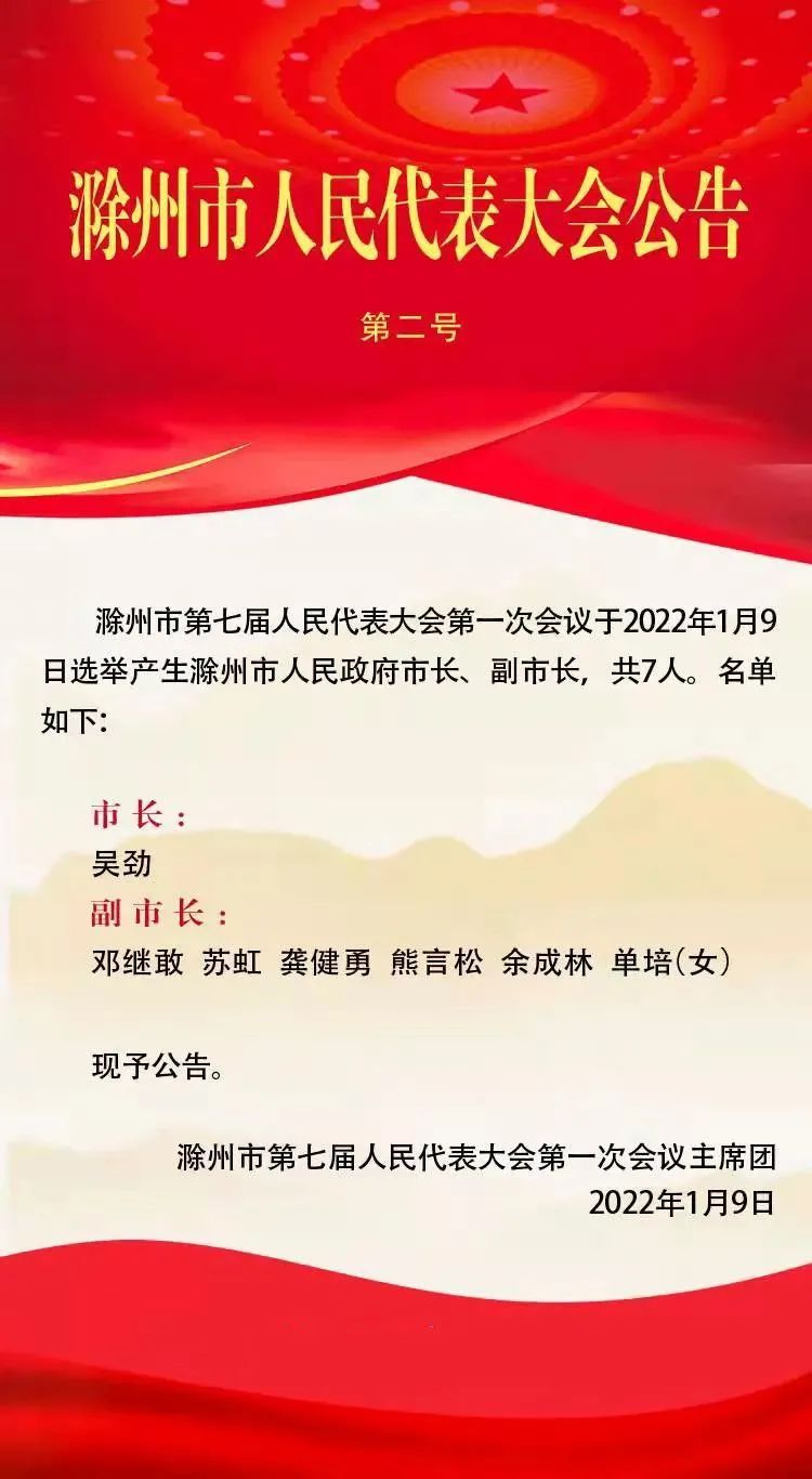 滁州市新聞出版局人事任命助力地方新聞出版事業再上新臺階