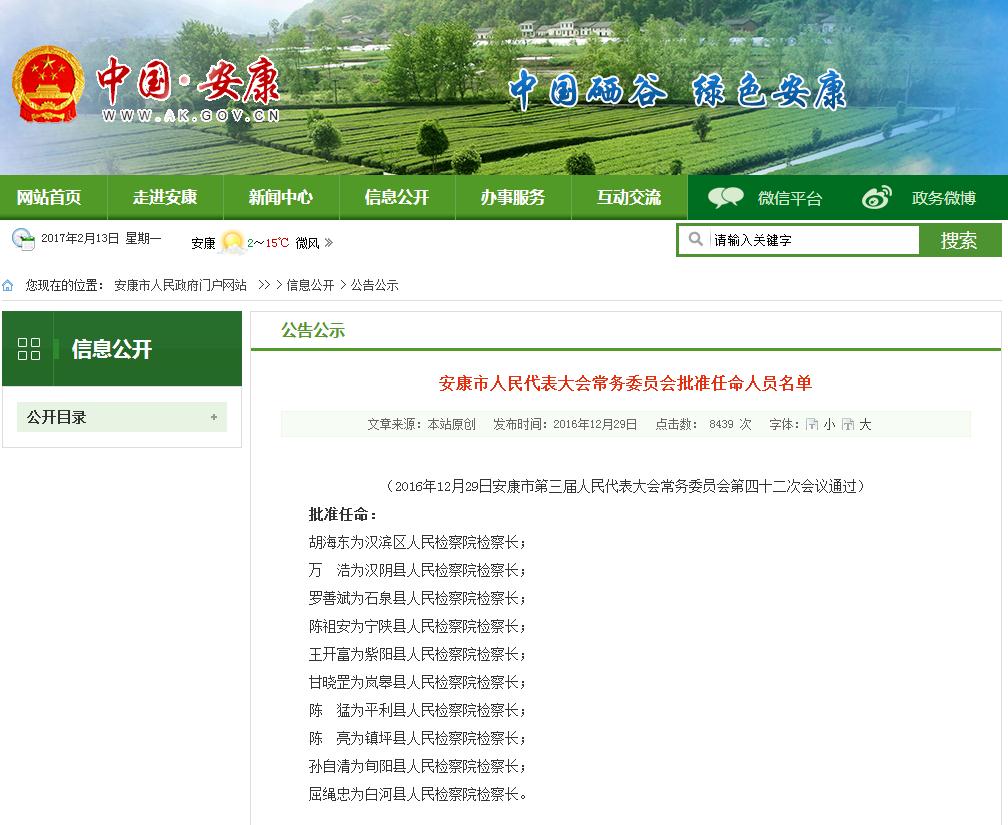 黃岡市郵政局人事任命揭曉，塑造未來郵政發展新篇章