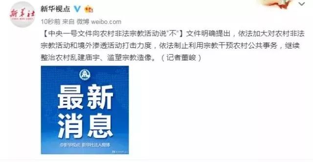 豐都村人事新任命，塑造未來，激發村級新活力