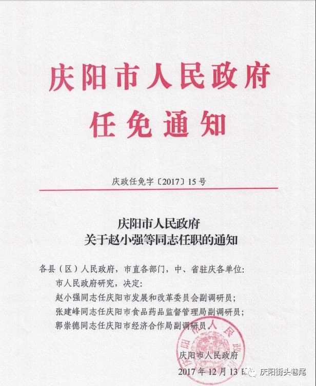 井岡山市司法局人事任命推動司法體系新發展