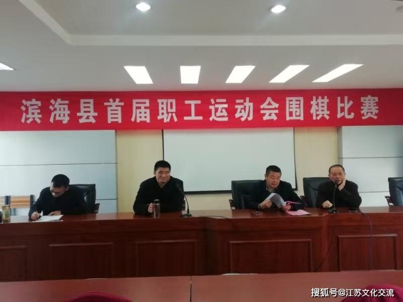 濱?？h體育局人事任命揭曉，開啟體育事業新篇章，推動發展再提速