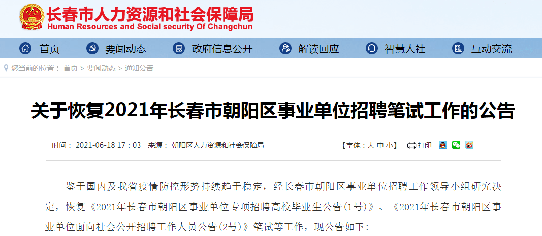 乳山市康復事業單位招聘最新信息及內容探討