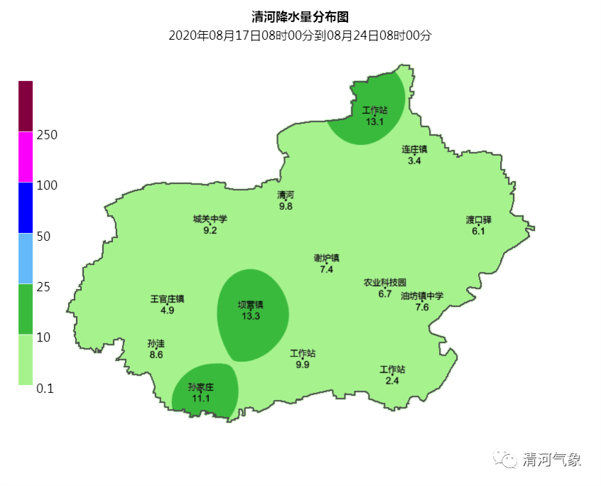 清河村委會天氣預報更新通知