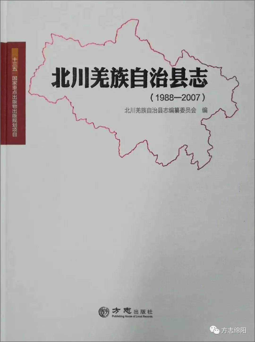 北川羌族自治縣文化廣電體育和旅游局最新新聞解讀