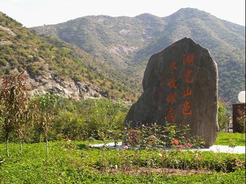 霧靈山莊最新消息深度解讀