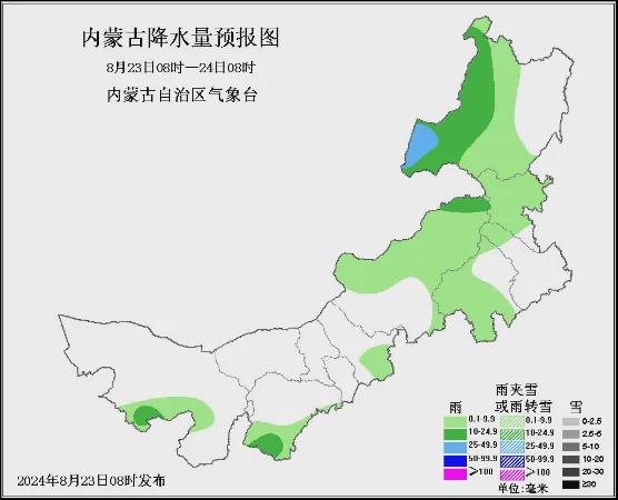 八里罕鎮政府天氣預報更新通知