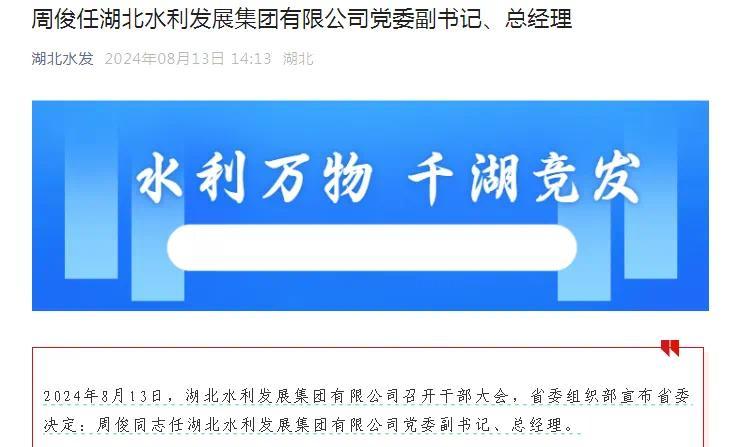 秤架鄉人事任命揭曉，推動地方發展邁入新篇章