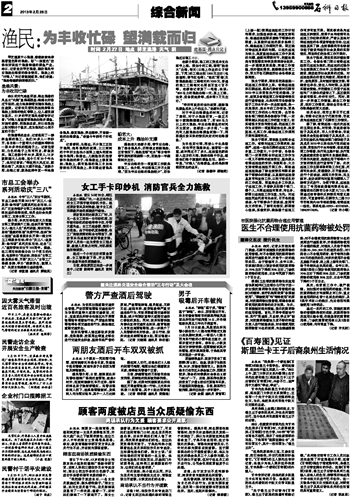 奴日村最新招聘信息全面解析