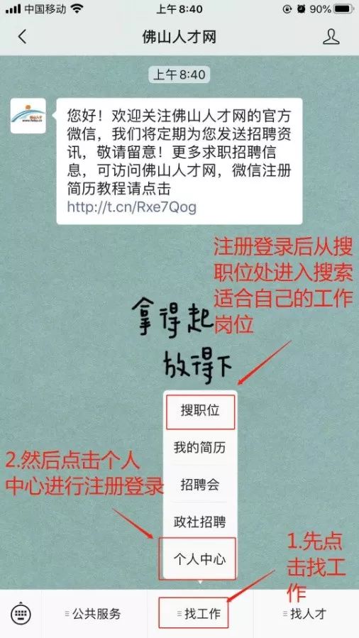 甘泉縣人力資源和社會保障局最新發展規劃概覽