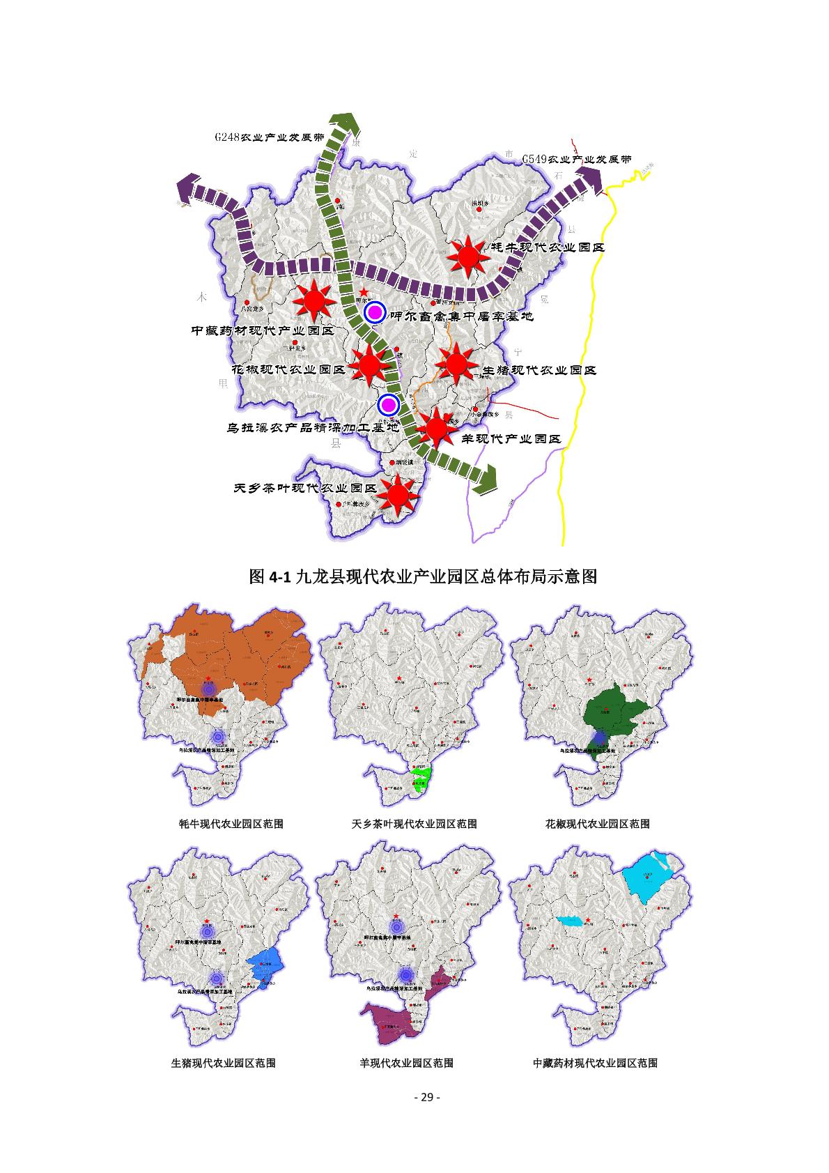 喜德縣科學技術與工業信息化局未來發展規劃展望