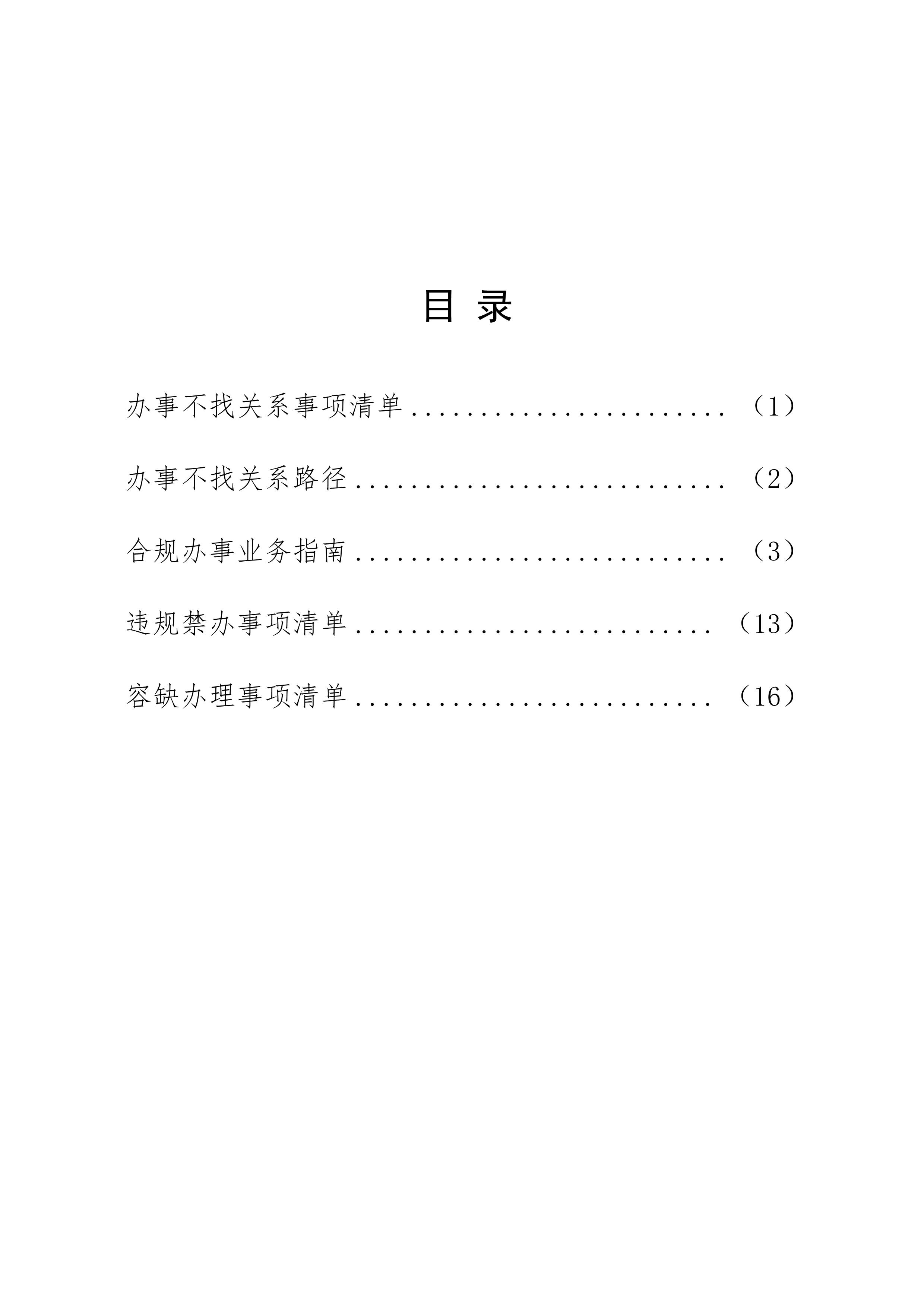 立山區數據與政務服務局最新動態速遞