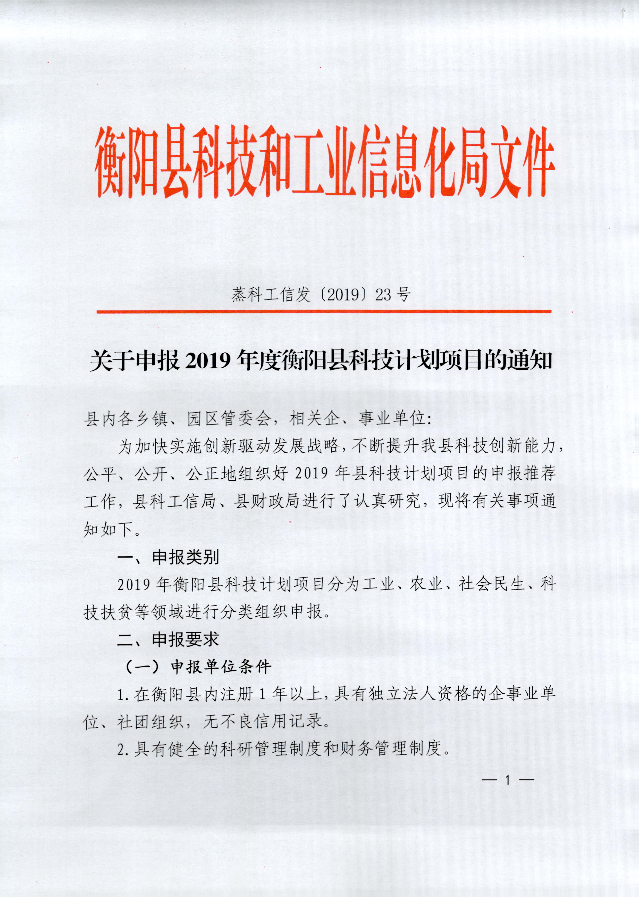 合山市科學技術和工業信息化局招聘啟事概覽