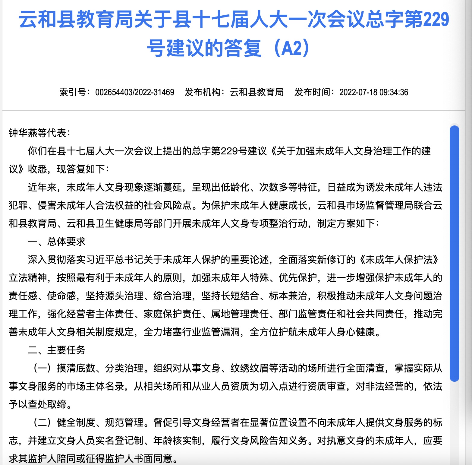 思明區成人教育事業單位人事調整重塑領導團隊，推動教育創新變革