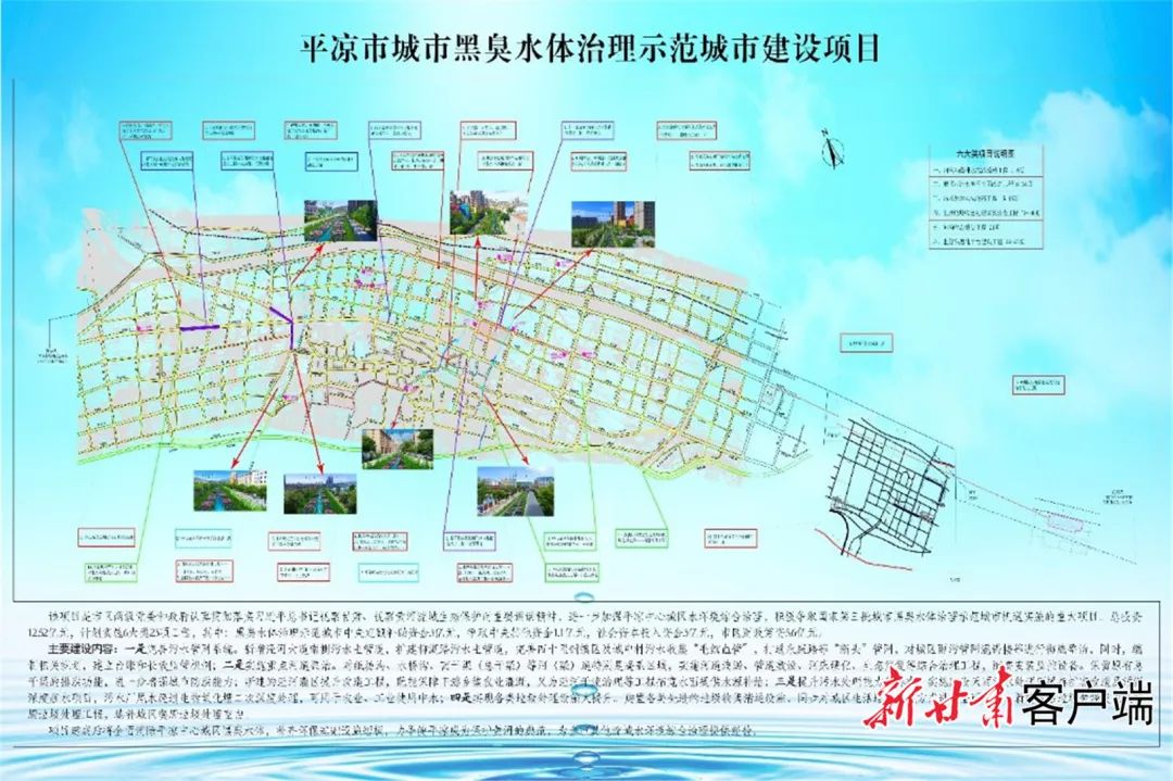 平涼市城市規劃管理局最新項目概覽與動態