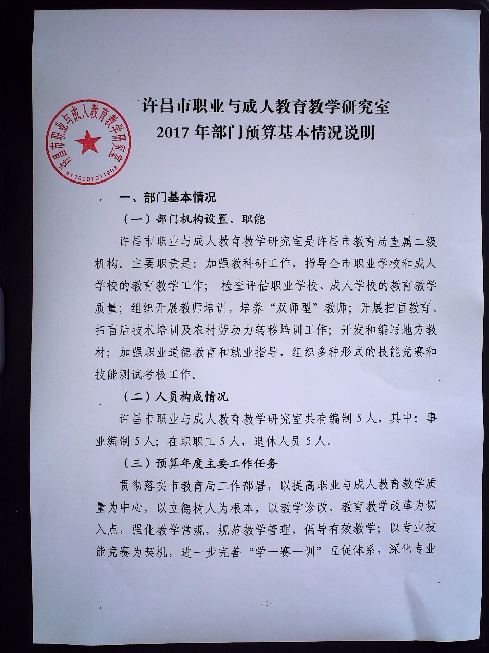 開魯縣成人教育事業單位新項目，繼續教育發展的強大推動力