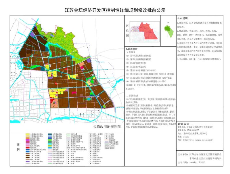 金壇市教育局最新發展規劃概覽