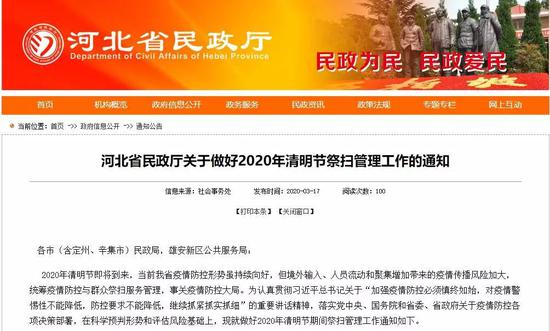 欽南區殯葬事業單位人事任命最新動態