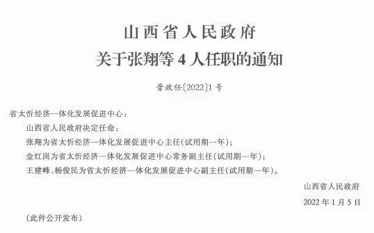 應縣審計局人事任命推動審計事業邁上新臺階