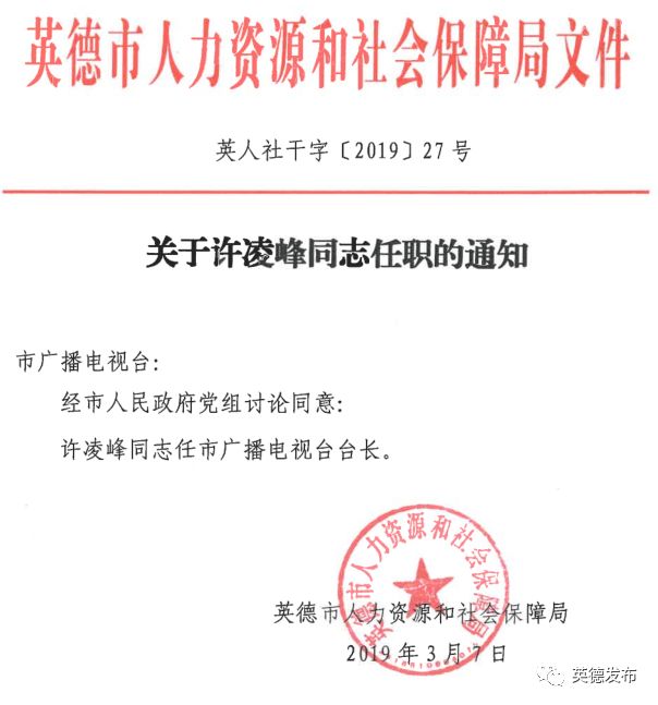 應縣審計局人事任命推動審計事業邁上新臺階