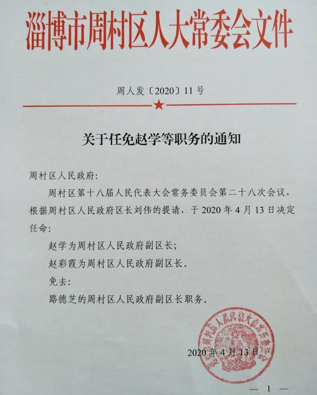 應縣審計局人事任命推動審計事業邁上新臺階