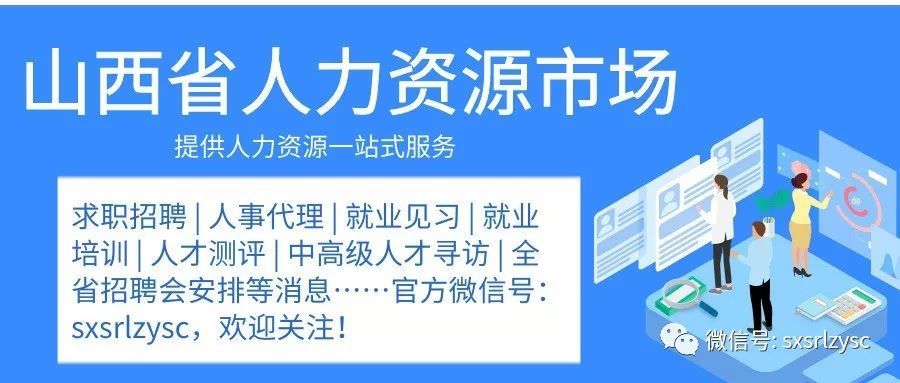 嫩江縣人力資源和社會保障局最新招聘信息全面解析