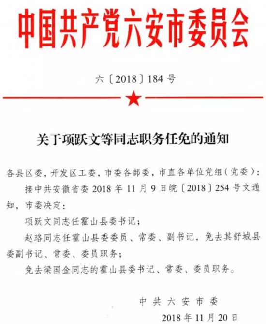 紫云村民委員會人事大調整，重塑領導團隊，驅動村級發展新篇章