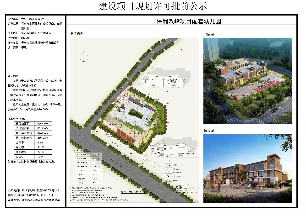 循化撒拉族自治縣特殊教育事業單位項目發展概覽