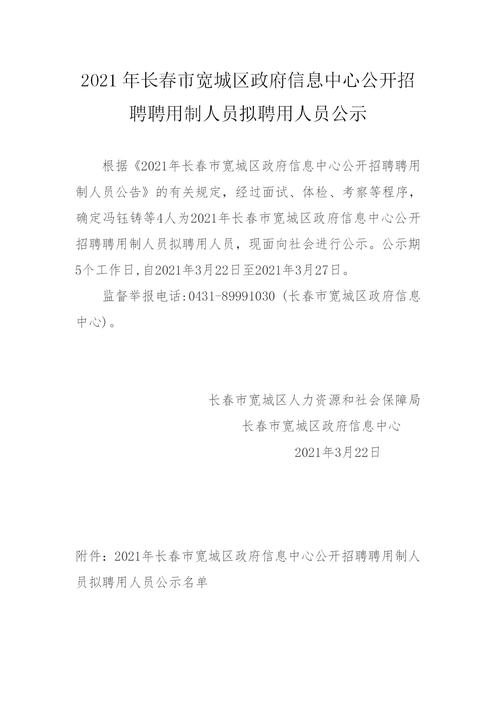 尚志市人民政府辦公室最新招聘啟事概覽