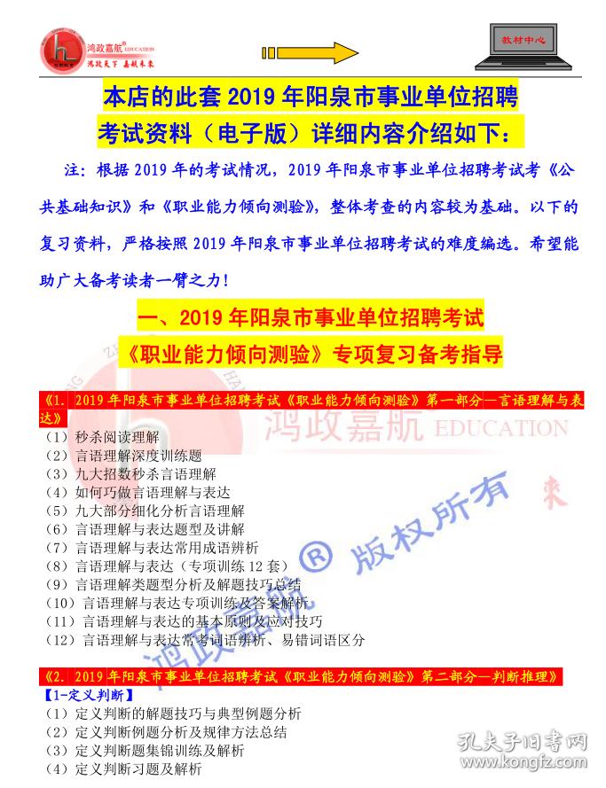 陽泉市供電局最新招聘信息與招聘細節深度解析