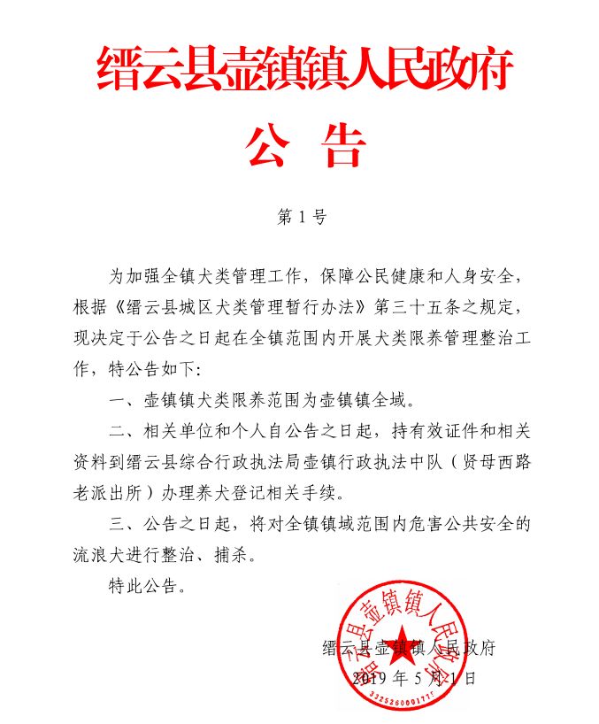 縉云縣市場監管局人事任命推動市場監管事業再升級