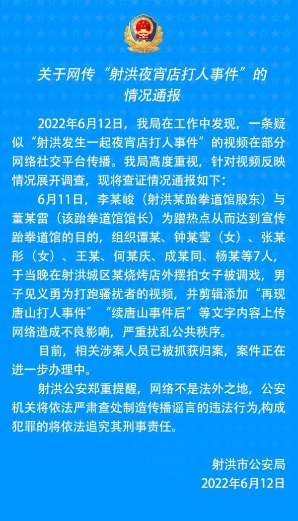 射洪縣公安局最新招聘信息全面解析